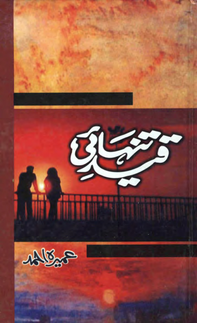 Qaid e Tanhai قائد تنہائی Urdu Edition Umera Ahmed Kitap Kapağı