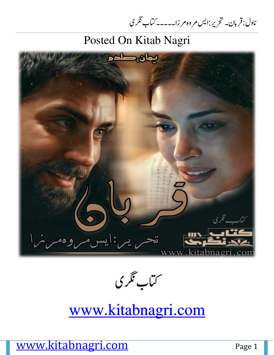 Qurban PDF Download