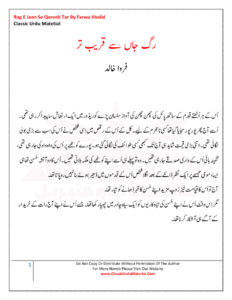 Rag E Jaan Sy Qareeb Tar راگ ای جان سی قریب تار Urdu Edition Farwa Khalid Kitap Kapağı