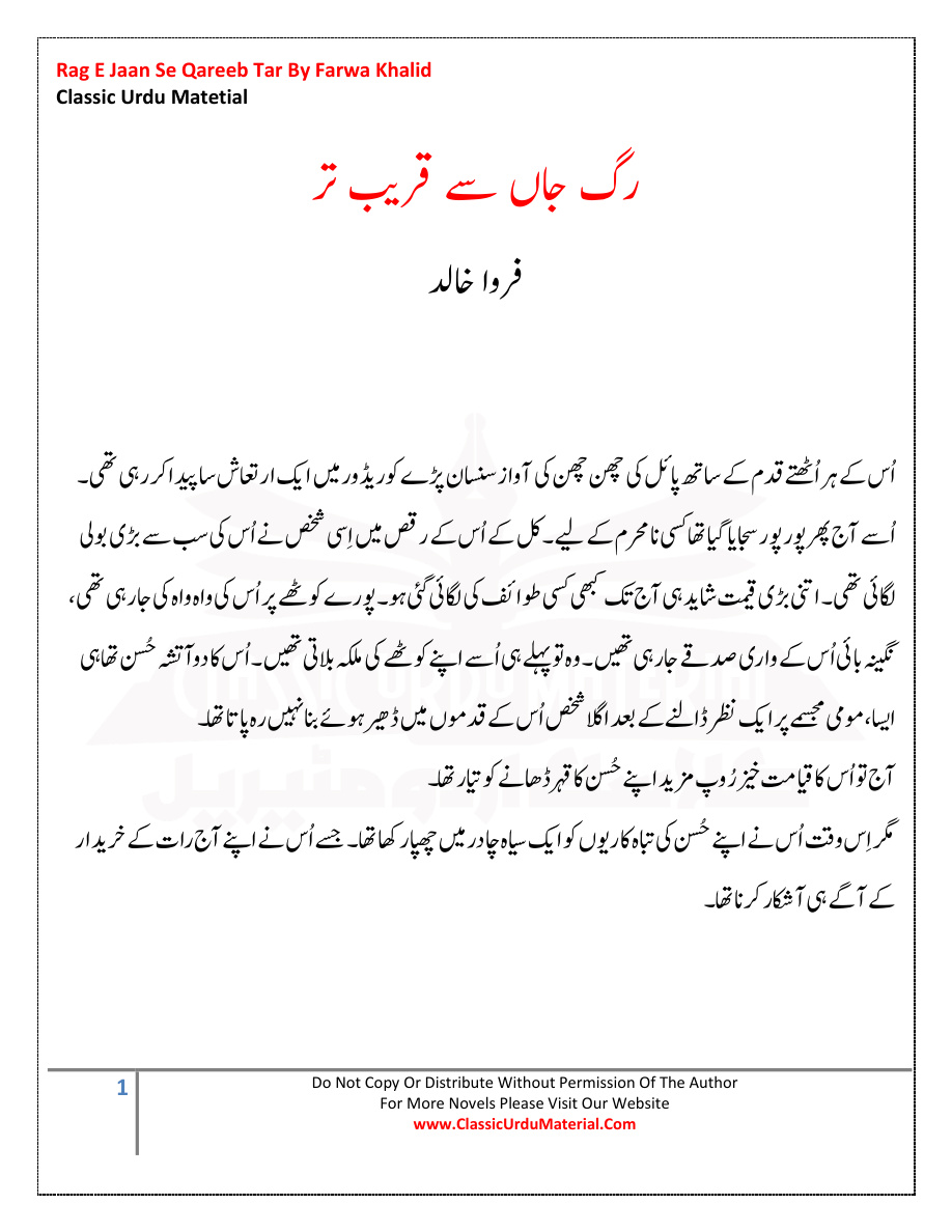 Rag E Jaan Sy Qareeb Tar PDF Download