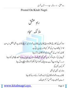 Rah E Ishq پیار اور محبت Urdu Edition Malaika Sajad Kitap Kapağı