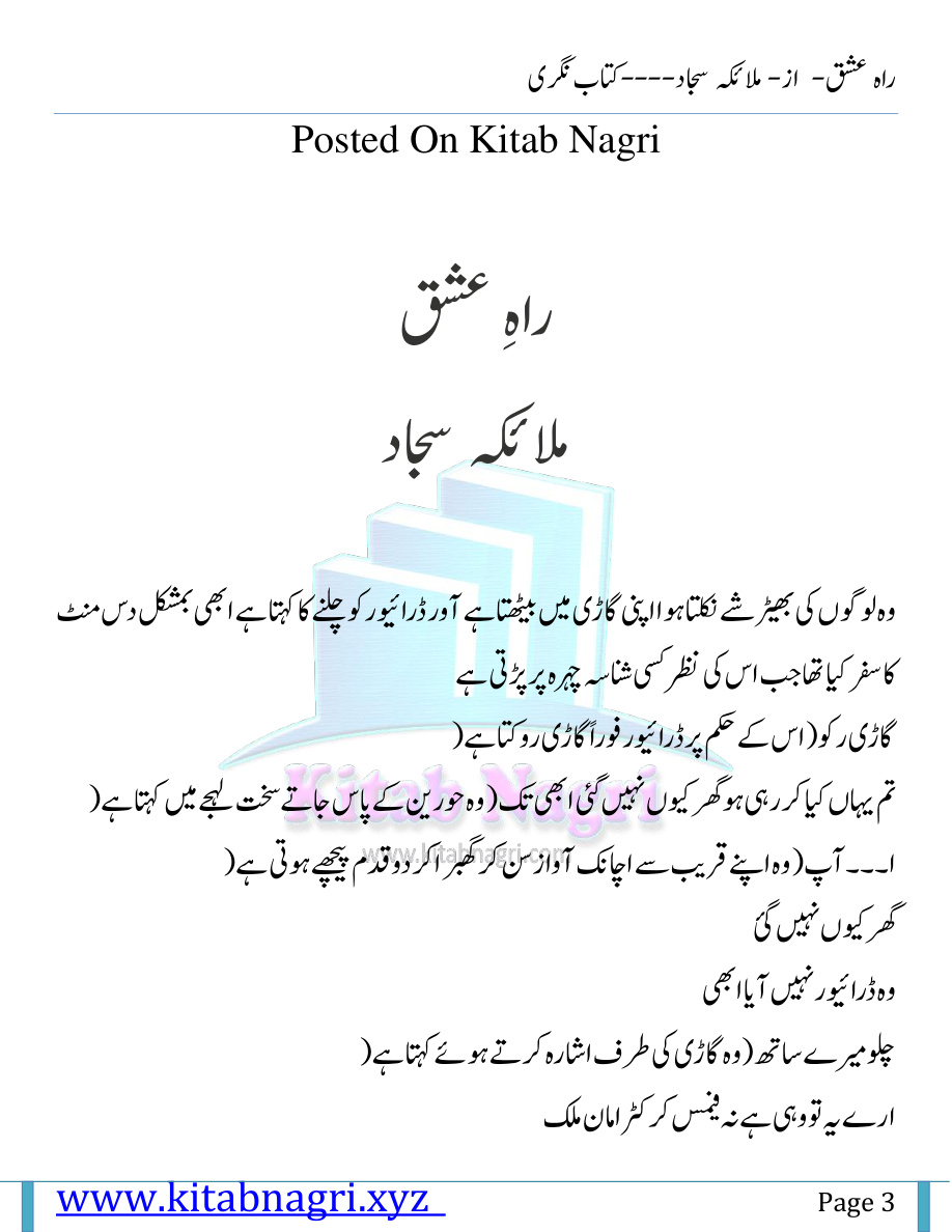 Rah E Ishq PDF Download