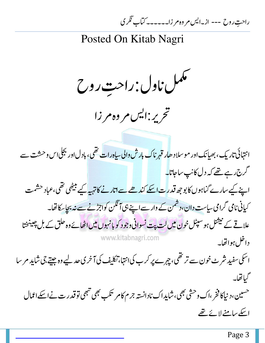 Rahat E Rooh PDF Download