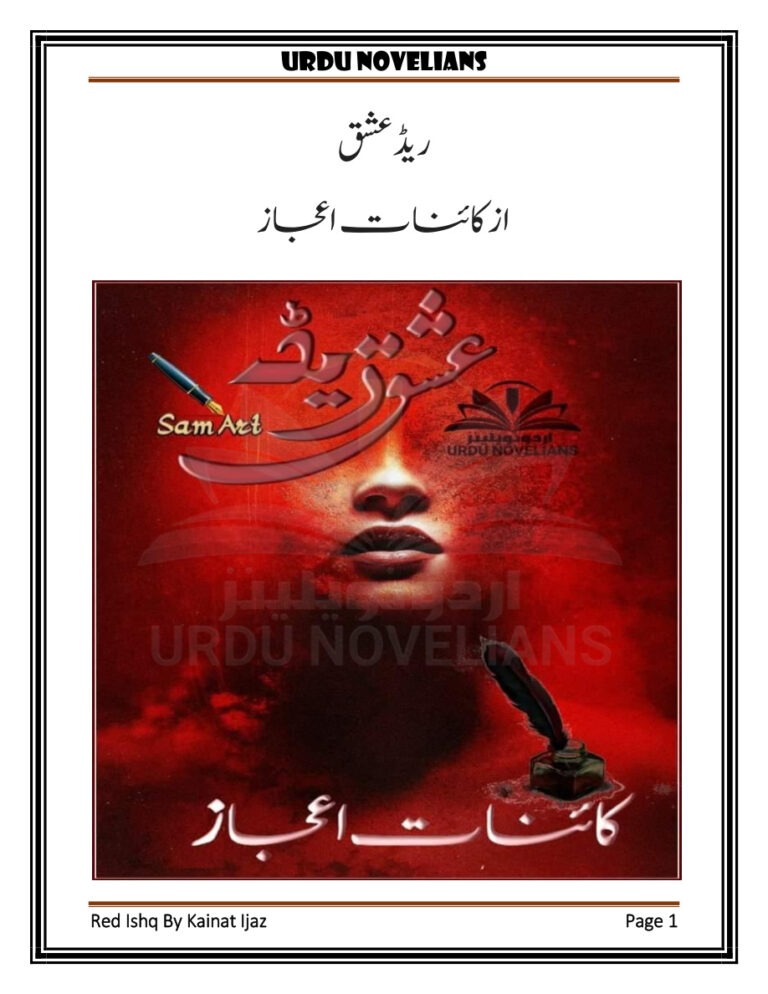 Red Ishq لال عشق Urdu Edition Kainat Ijaz Kitap Kapağı