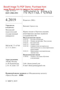 Rhema Рема № 4 Russian Edition коллектив авторов Kitap Kapağı