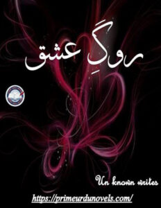Rog e Ishq بیماری اور محبت Urdu Edition Unknown Writers Kitap Kapağı