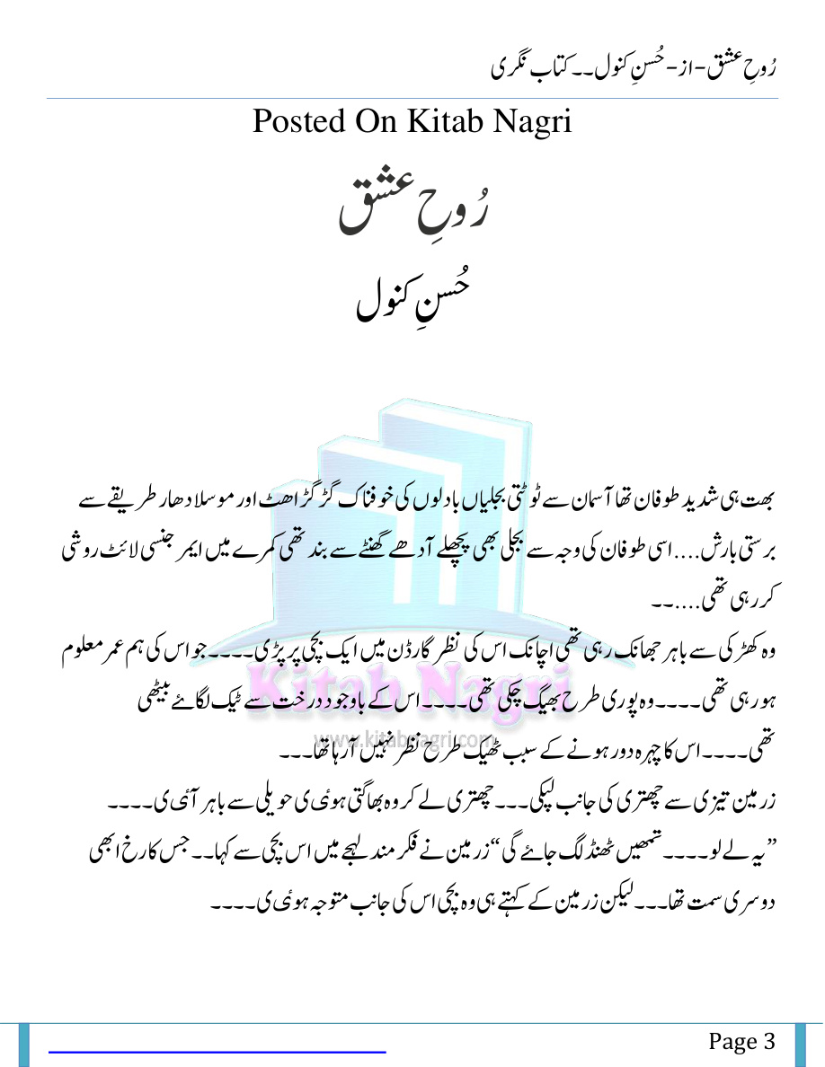 Rooh e Ishq PDF Download