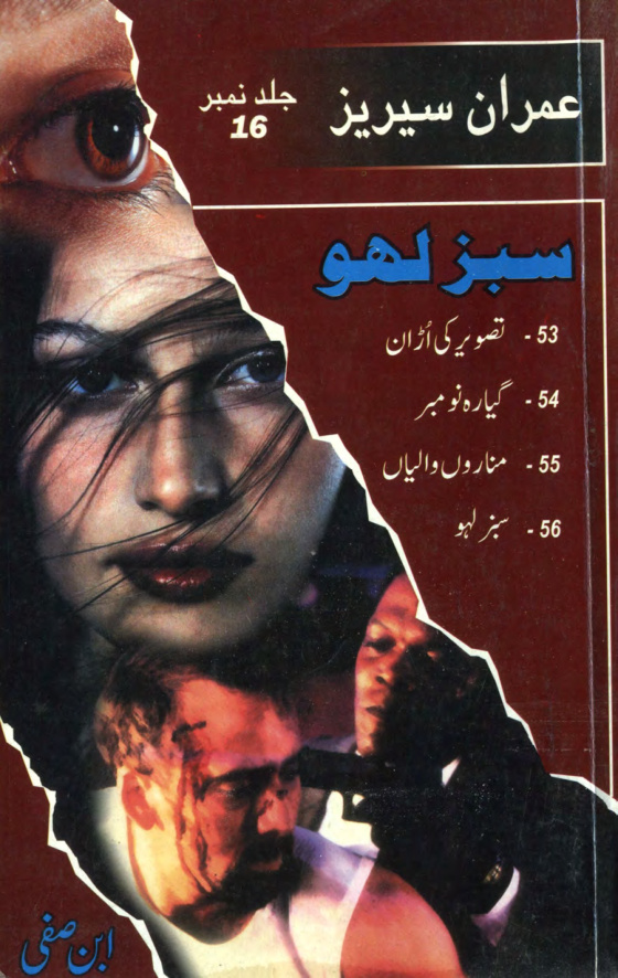 Sabz Lahoo سبز لہو Urdu Edition Ibne Safi Kitap Kapağı