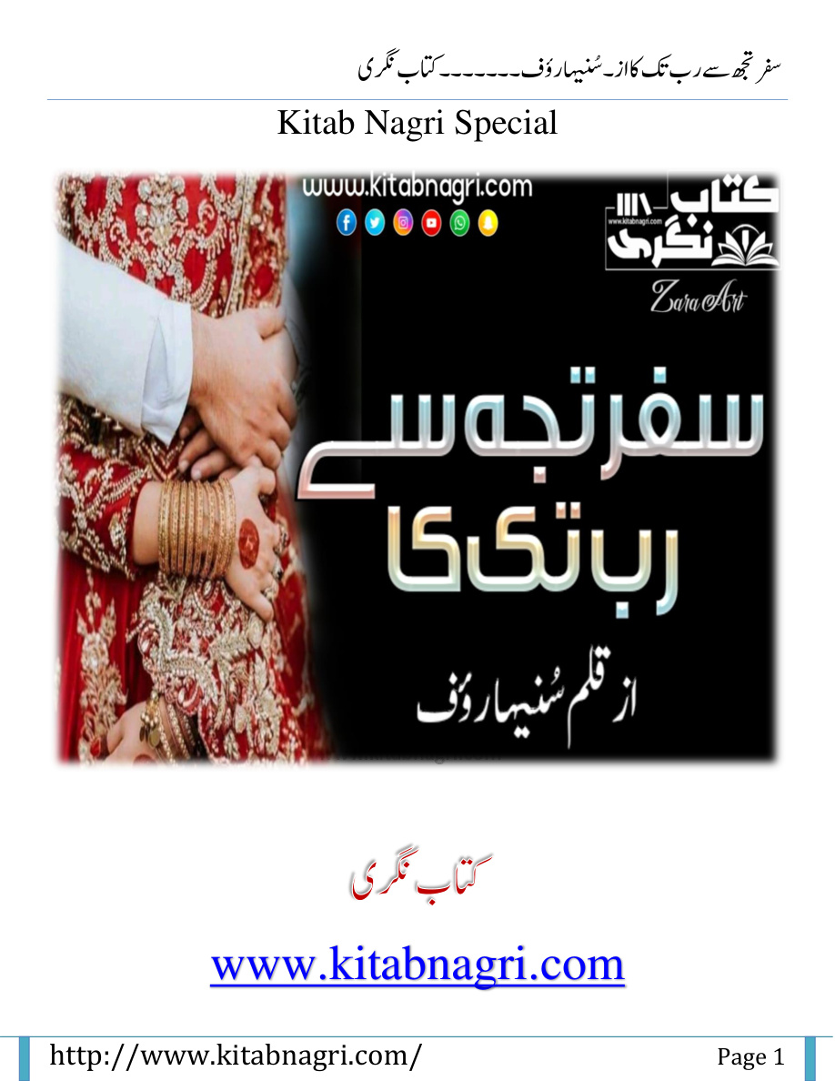 Safar Tuj Se Raab Tak Ka PDF Download