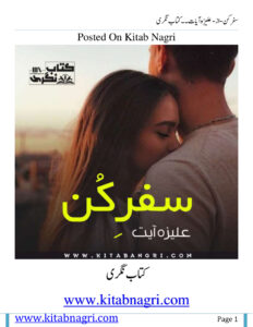 Safar e Kun سفر اور کن Urdu Edition Aliza Ayat Kitap Kapağı