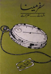 Safar e Mina Ashfaq Ahmed Kitap Kapağı