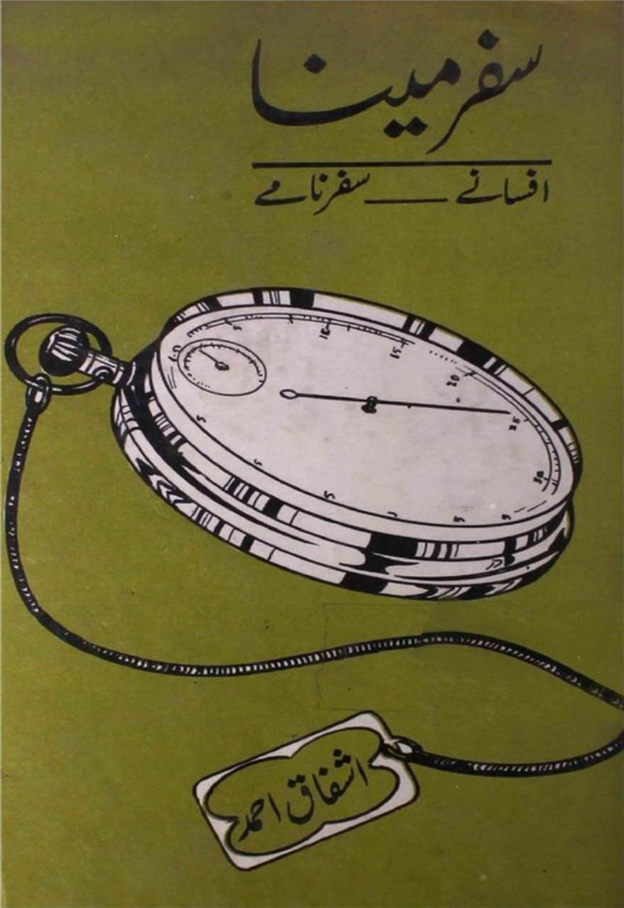 Safar e Mina PDF Download