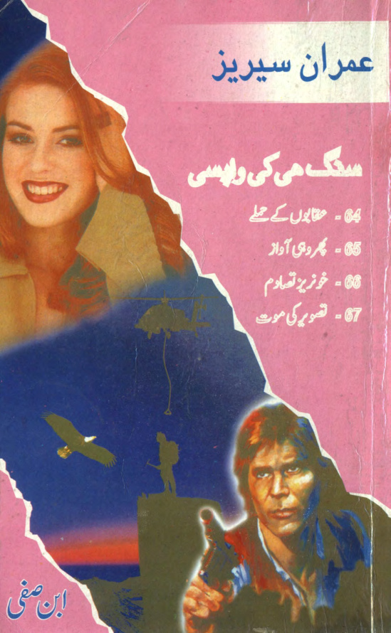 Sang Hee Ki Wapsi سانگ ہی کی واپسی۔ Urdu Edition Ibne Safi Kitap Kapağı