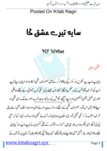 Saya Tere Ishq Ka میں تم سے پیار کرتا ہوں Urdu Edition MF Writes Kitap Kapağı