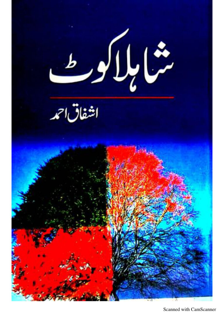 Shahlakot Ashfaq Ahmed Kitap Kapağı
