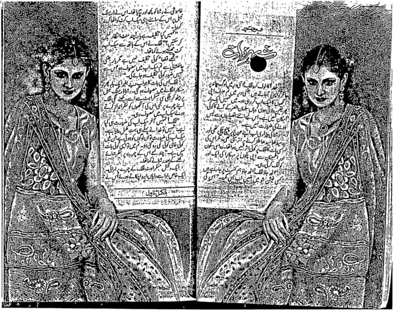 Shahr E Zaat Umera Ahmed Kitap Kapağı
