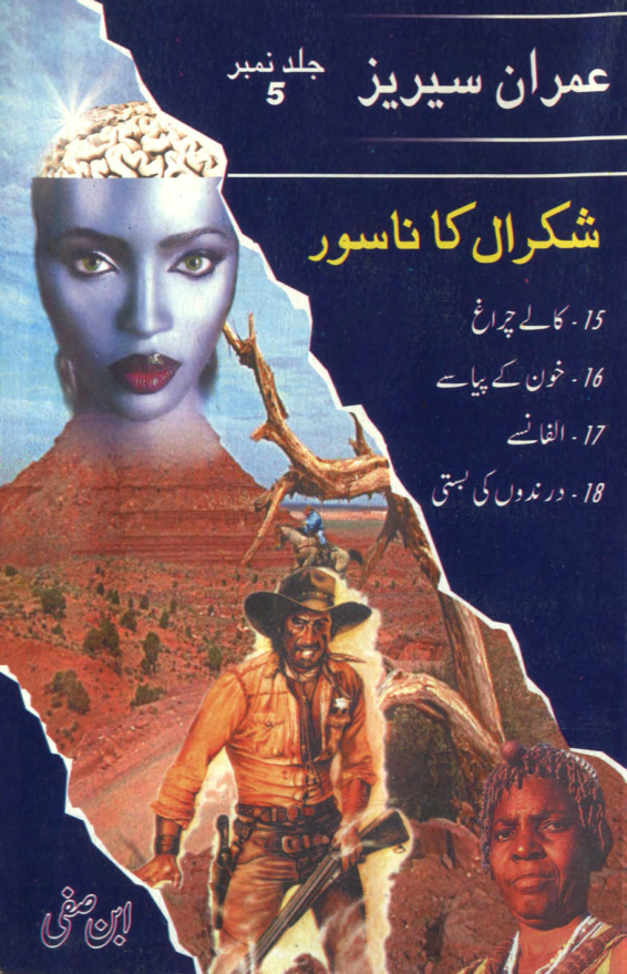 Shakraal Ka Naasoor شکرال کا ناسور Urdu Edition Ibne Safi Kitap Kapağı