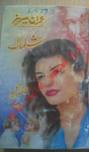 Shalmaak شلماک Urdu Edition Mazhar Kaleem Kitap Kapağı