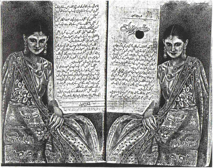 Shehr e Zaat شہرِ زات Urdu Edition Umera Ahmed Kitap Kapağı