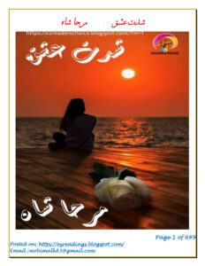 Shiddat E Ishq شدّت ای عشق Urdu Edition Mirha Shah Kitap Kapağı