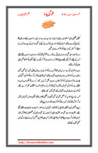 Shogi Pama شوگی پاما۔ Urdu Edition Mazhar Kaleem Kitap Kapağı