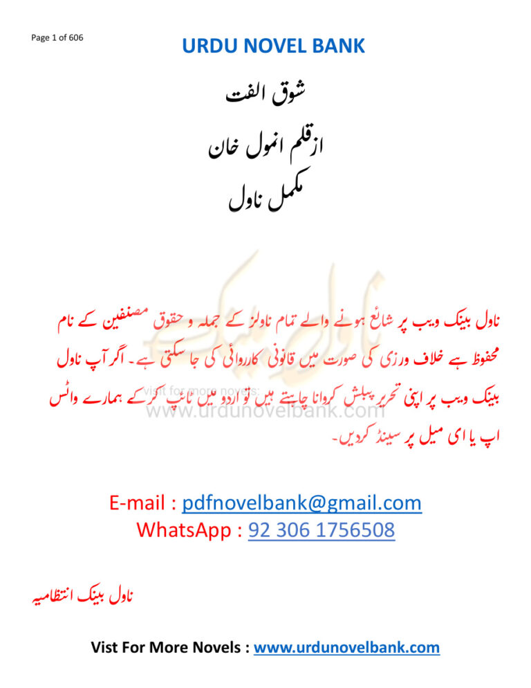 Shoq e Ulfat دکھ اور غم Urdu Edition Anmol Khan Kitap Kapağı