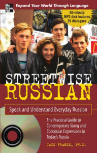 Streetwise Russian Russian Edition Jack Franke Kitap Kapağı