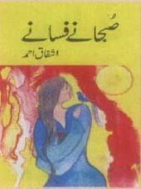 Subhanay Fasanay Ashfaq Ahmed Kitap Kapağı