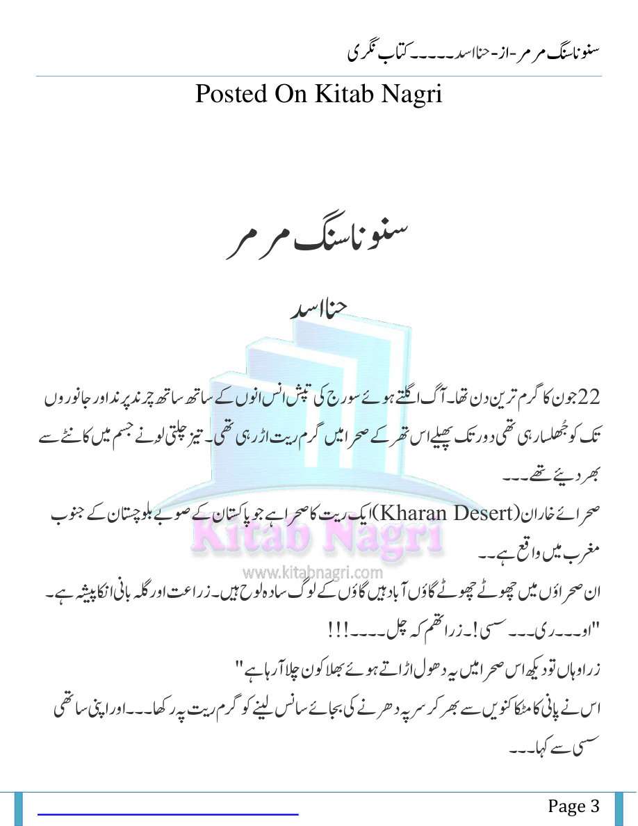 Suno Na Sange Mar Mar PDF Download