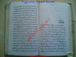 Super Operation سپر آپریشن Urdu Edition Mazhar Kaleem Kitap Kapağı