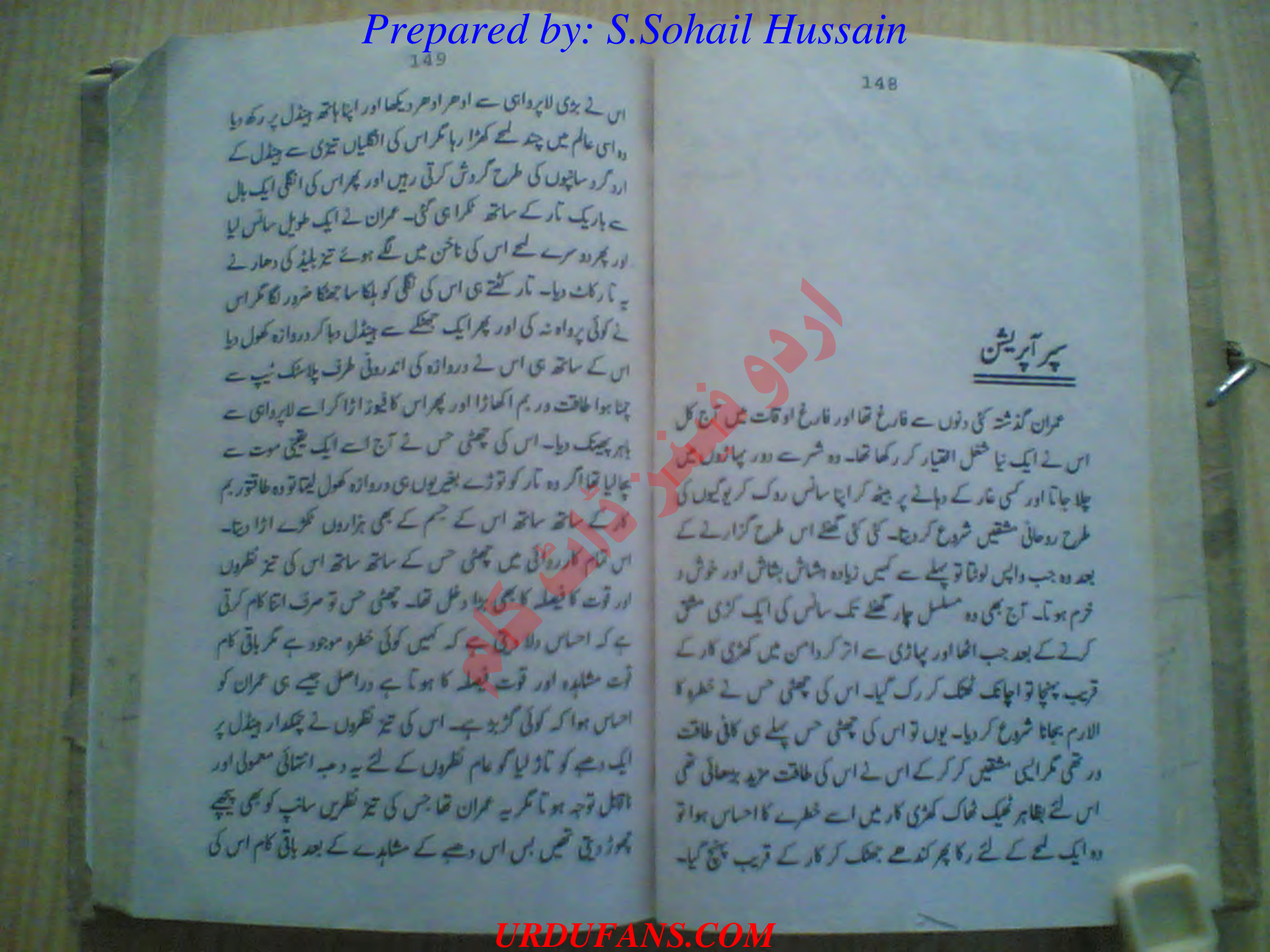 Super Operation PDF Download