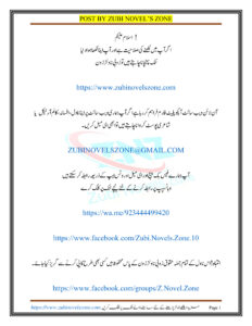 Surkh Anchal سورکھ آنچل Urdu Edition Tania Tahir Kitap Kapağı