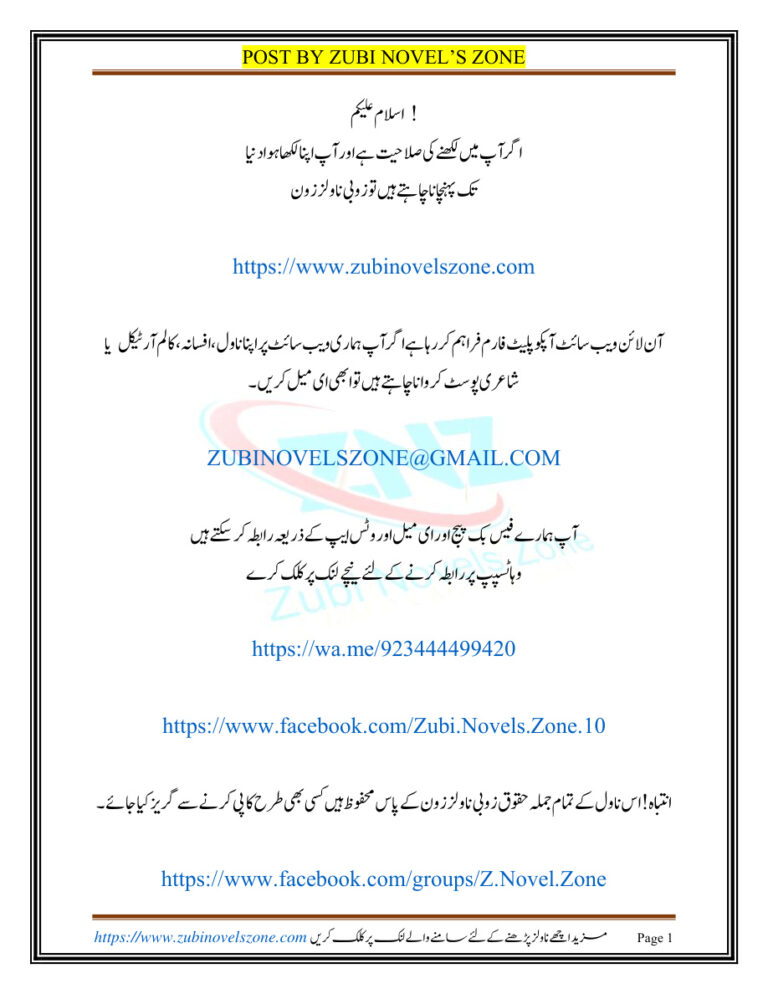 Surkh Anchal سورکھ آنچل Urdu Edition Tania Tahir Kitap Kapağı