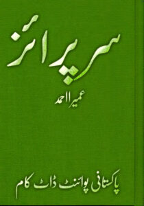 Surprise Famous حیرت انگیز مشہور Urdu Edition Umera Ahmed Kitap Kapağı