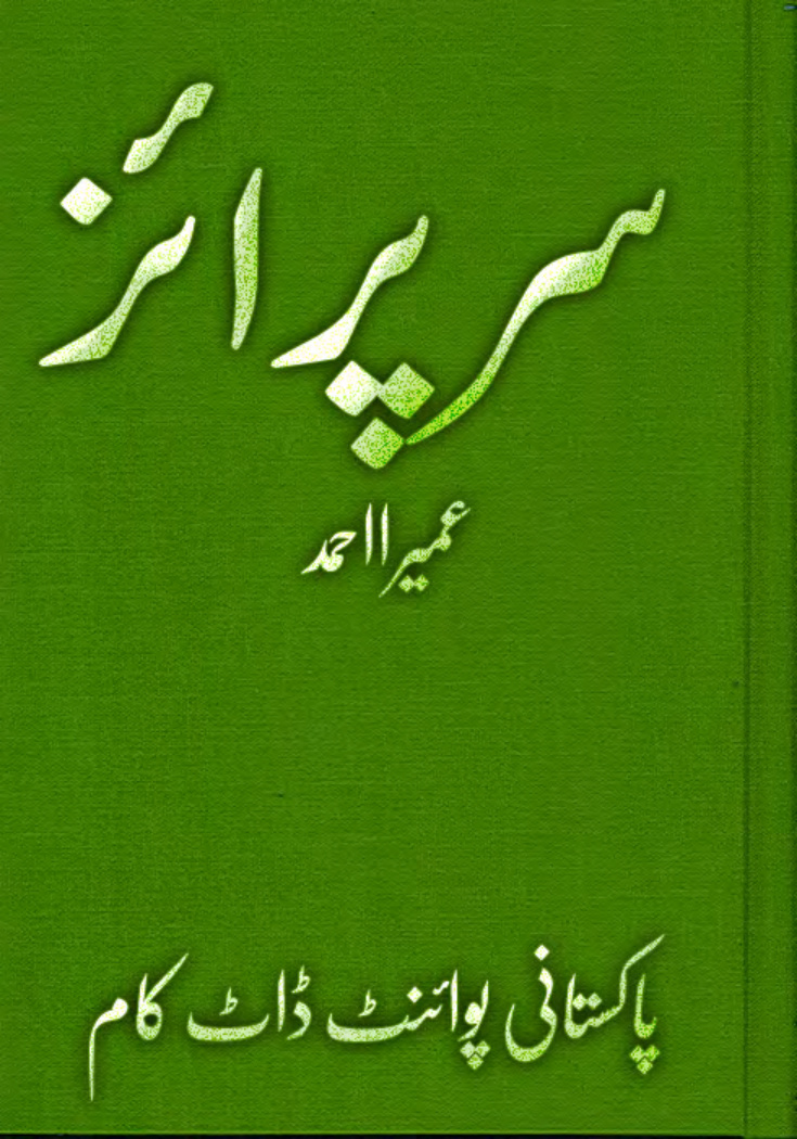 Surprise Famous حیرت انگیز مشہور Urdu Edition Umera Ahmed Kitap Kapağı