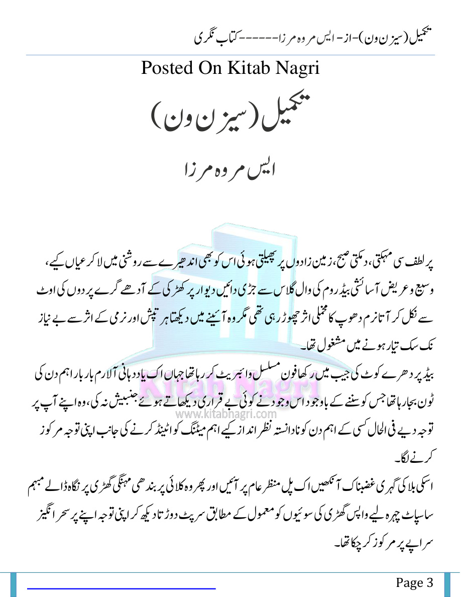 Takmeel Season 1 PDF Download