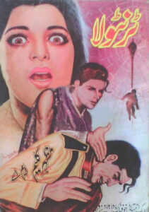 Tarantola ٹرانٹولا Urdu Edition Mazhar Kaleem Kitap Kapağı