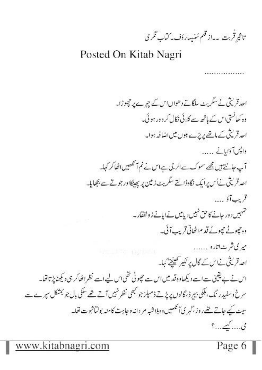 Taseer e Qurbat PDF Download