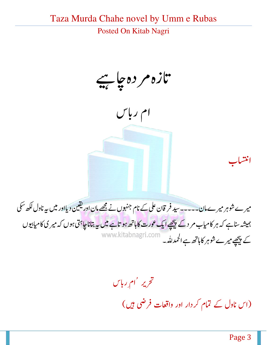 Taza Murda Chahe PDF Download