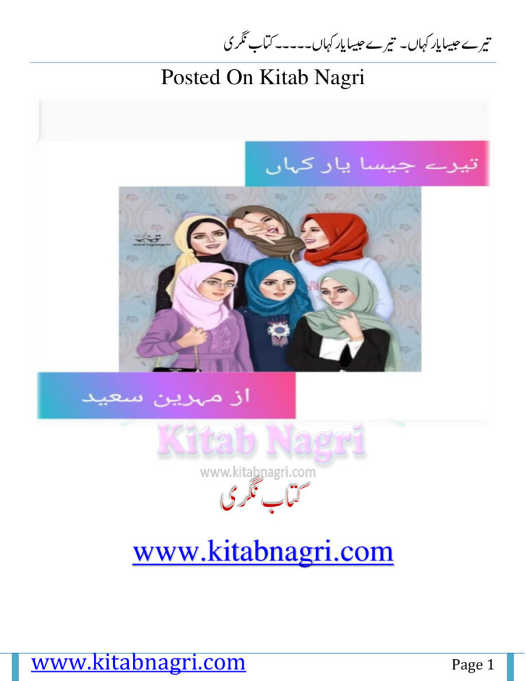 Tere Jesa Yaar Kahan Season1 تیرے جیسا یار کہاں سیزن 1 Urdu Edition Mahreen Saeed Kitap Kapağı