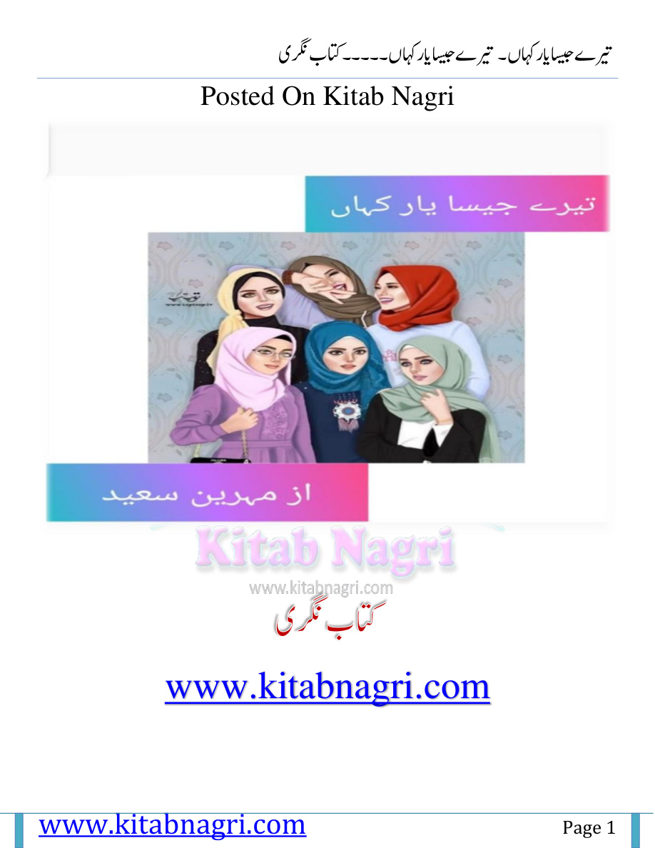 Tere Jesa Yaar Kahan Season 1 PDF Download