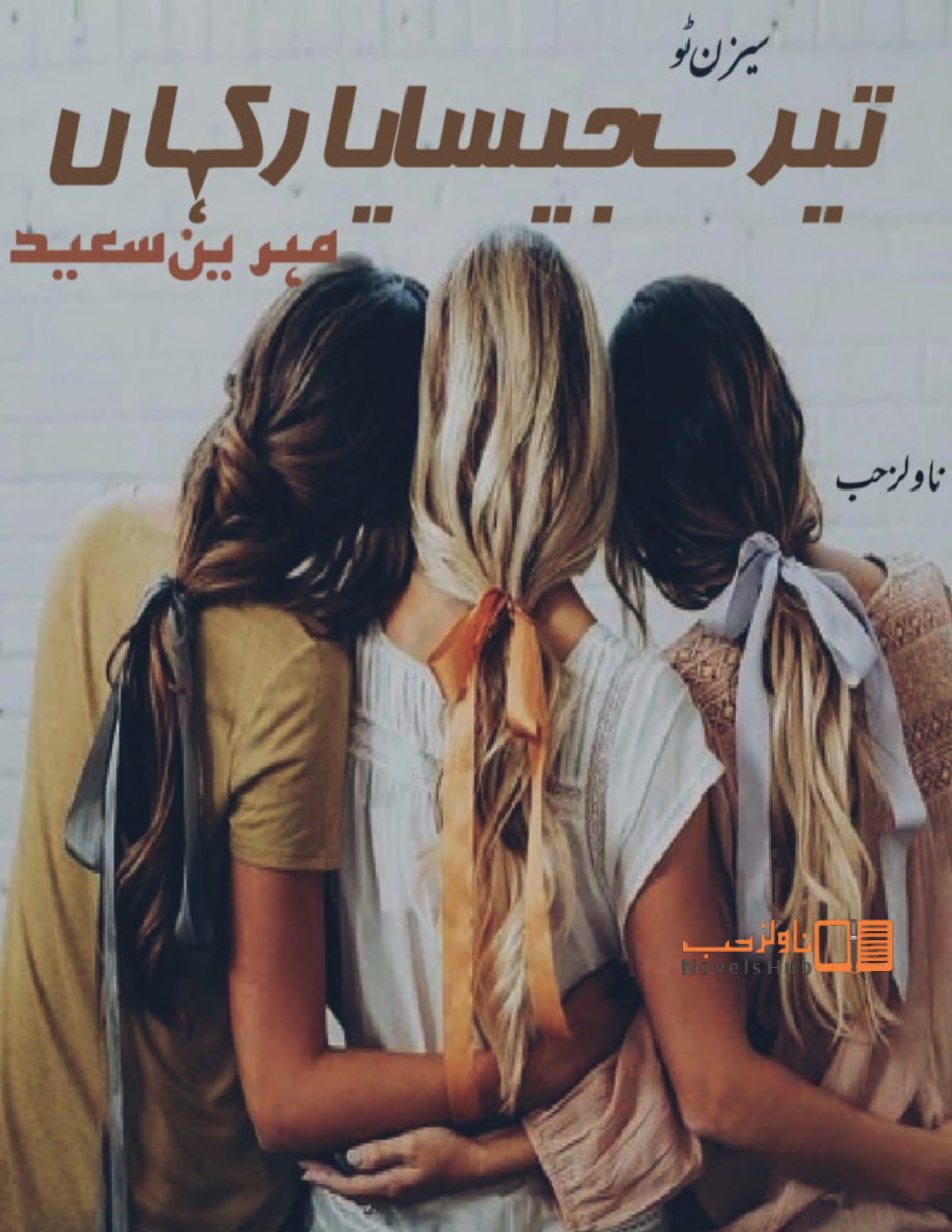 Tere Jesa Yaar Kahan Season 2 PDF Download