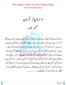 The Vampire Aaron ویمپائر ہارون Urdu Edition Tahbeer Khan Kitap Kapağı