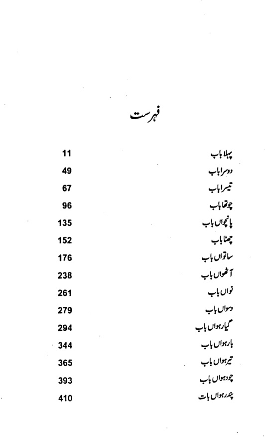Thora Sa Aasman تھورا سا آسمان Urdu Edition Umera Ahmed Kitap Kapağı