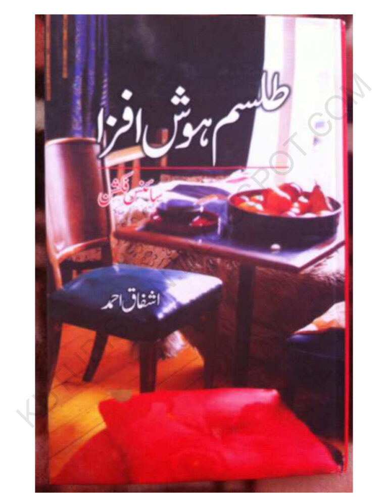 Tilism e Hosh Afza Science Fiction Ashfaq Ahmed Kitap Kapağı