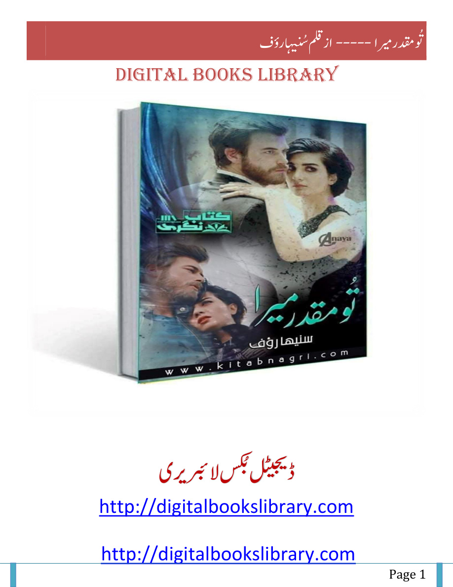 Tu Muqadar Mera PDF Download
