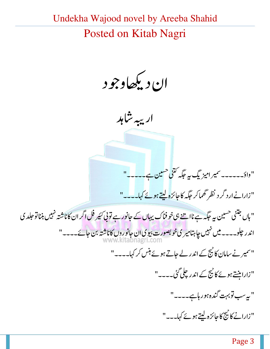 Undekha Wajood PDF Download