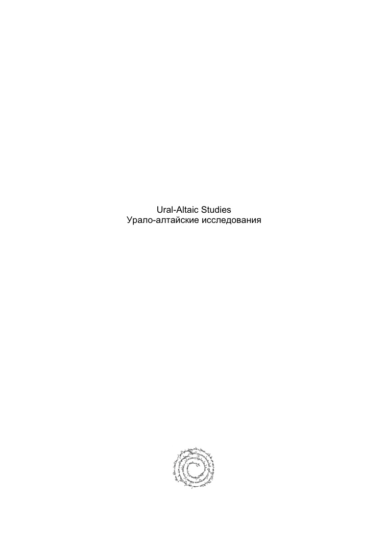 Ural Altaic Studies 2 2011 PDF Download