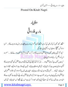Wafa E Yaar ایمان اور دوست Urdu Edition Maria Farooqi Kitap Kapağı