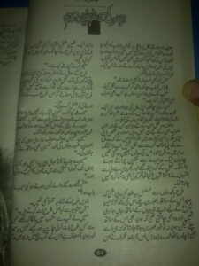 Wahi Dil Ke Thaher Jane Ka Mausam Umera Ahmed Kitap Kapağı